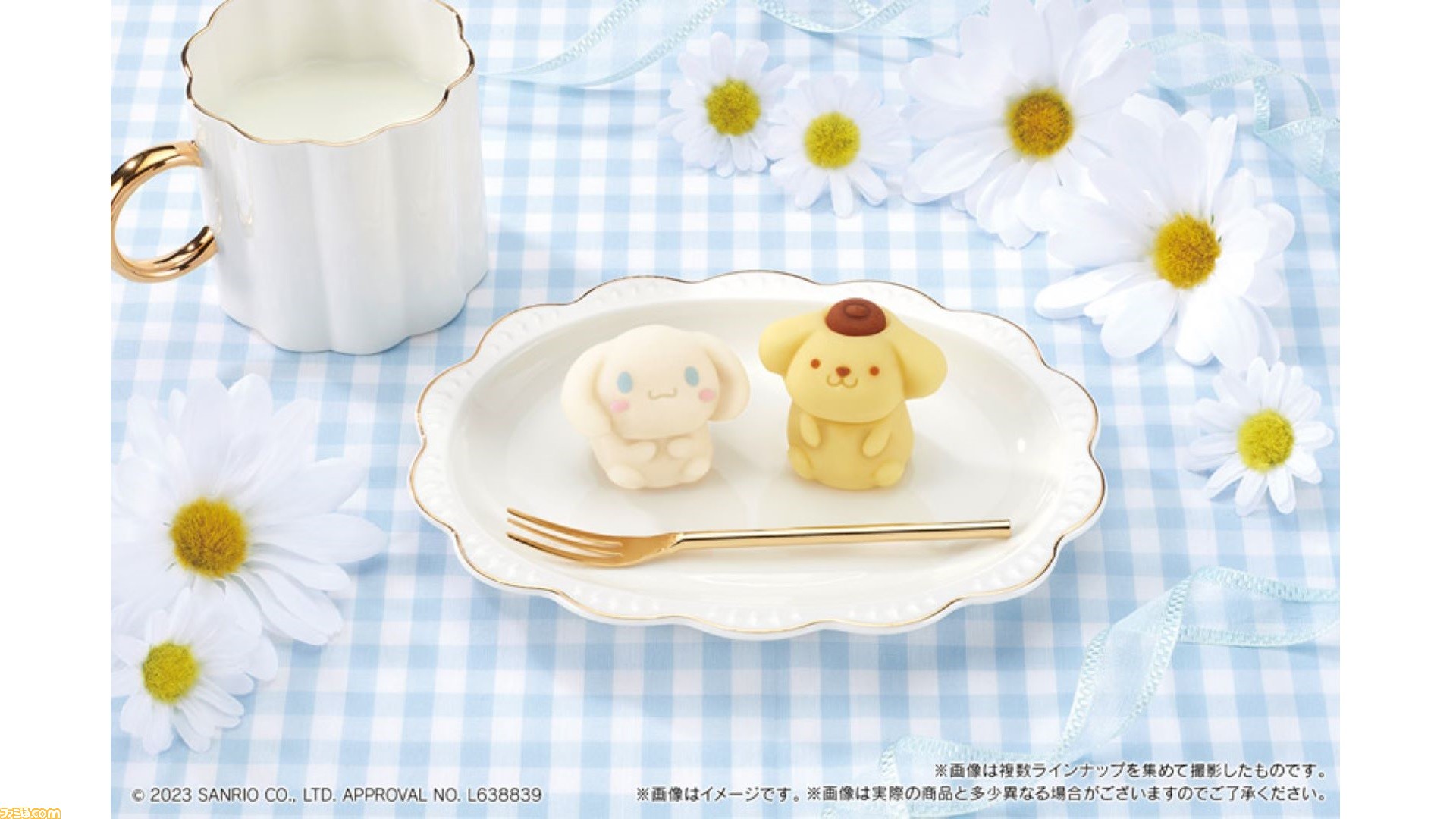 サンリオ】シナモロールとポムポムプリンの和菓子が5月16日より全国の