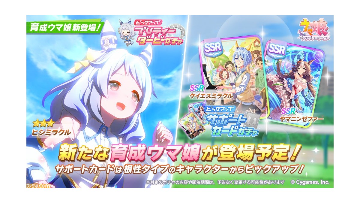 BOSS×ウマ娘コラボキャンペーン | サントリー BOSS×ウマ娘 プリティー