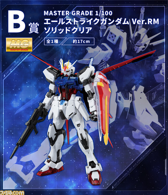 一番くじ 機動戦士ガンダム ガンプラ2023 A賞＋B賞SET