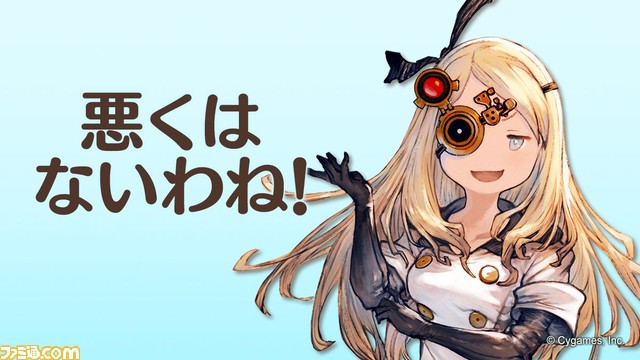 『ウマ娘』『グラブル』『プリコネR』などサイゲの名作よりリプ用画像12枚が配布。グラン、スぺちゃんたちの「ありがとう」やキャルの「ヤバいわよ」など便利な画像が多数登場
