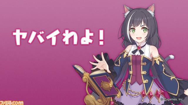 『ウマ娘』『グラブル』『プリコネR』などサイゲの名作よりリプ用画像12枚が配布。グラン、スぺちゃんたちの「ありがとう」やキャルの「ヤバいわよ」など便利な画像が多数登場