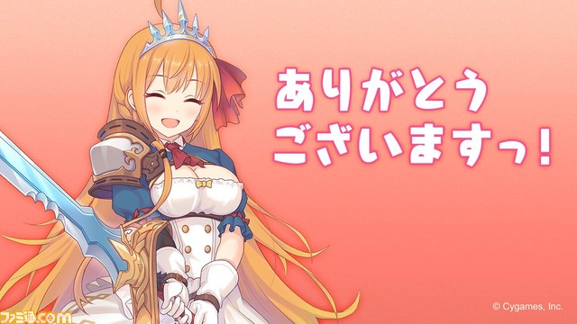 『ウマ娘』『グラブル』『プリコネR』などサイゲの名作よりリプ用画像12枚が配布。グラン、スぺちゃんたちの「ありがとう」やキャルの「ヤバいわよ」など便利な画像が多数登場