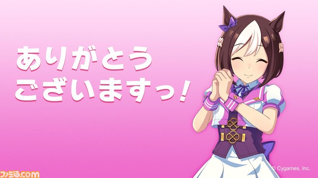 『ウマ娘』『グラブル』『プリコネR』などサイゲの名作よりリプ用画像12枚が配布。グラン、スぺちゃんたちの「ありがとう」やキャルの「ヤバいわよ」など便利な画像が多数登場