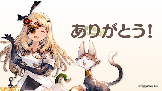 『ウマ娘』『グラブル』『プリコネR』などサイゲの名作よりリプ用画像12枚が配布。グラン、スぺちゃんたちの「ありがとう」やキャルの「ヤバいわよ」など便利な画像が多数登場