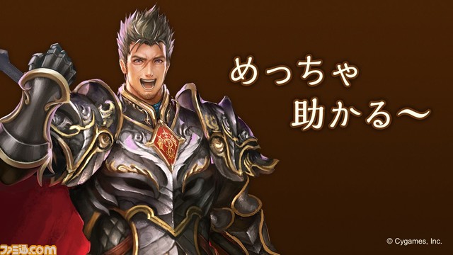 『ウマ娘』『グラブル』『プリコネR』などサイゲの名作よりリプ用画像12枚が配布。グラン、スぺちゃんたちの「ありがとう」やキャルの「ヤバいわよ」など便利な画像が多数登場