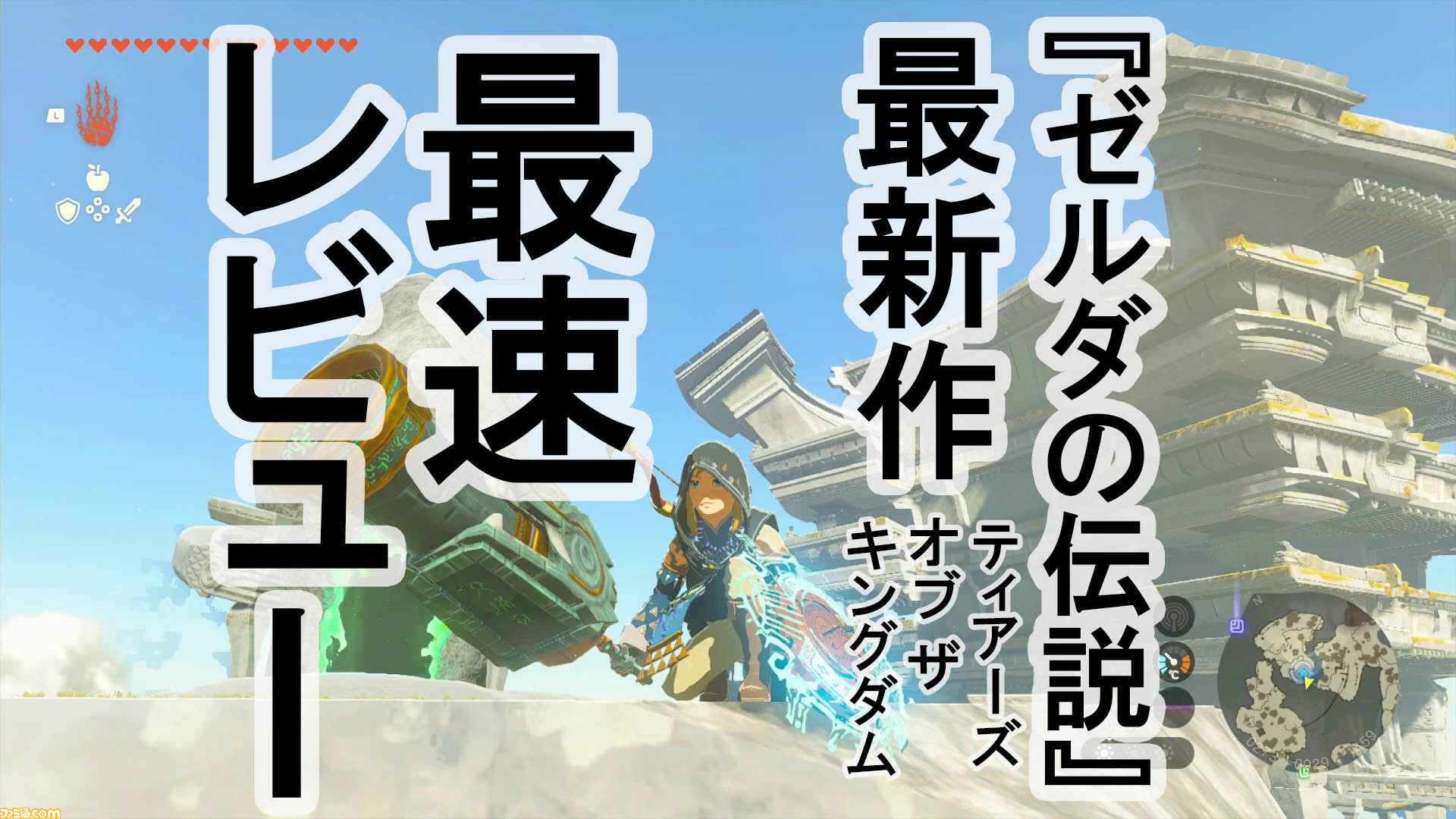 ゼルダの伝説　ティアーズ オブ ザ キングダム Switch ティアキン　ゼルダ