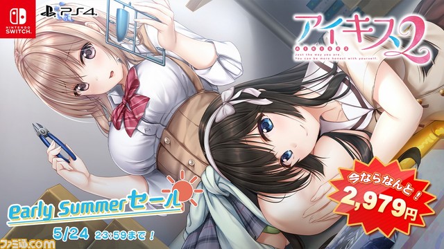 『アイキス3cute』5374円、『キスから始まるギャルの恋』1989円、『ボクと彼女(女医)の診察日誌』990円など、エンターグラム作品がお買い得となるセールが開催