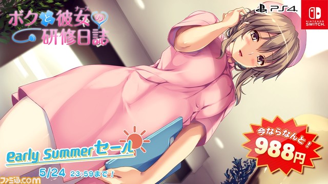 『アイキス3cute』5374円、『キスから始まるギャルの恋』1989円、『ボクと彼女(女医)の診察日誌』990円など、エンターグラム作品がお買い得となるセールが開催