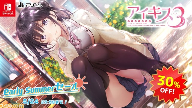 『アイキス3cute』5374円、『キスから始まるギャルの恋』1989円、『ボクと彼女(女医)の診察日誌』990円など、エンターグラム作品がお買い得となるセールが開催