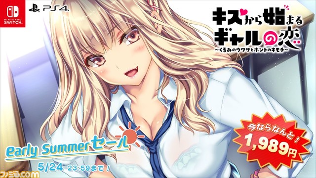 『アイキス3cute』5374円、『キスから始まるギャルの恋』1989円、『ボクと彼女(女医)の診察日誌』990円など、エンターグラム作品がお買い得となるセールが開催