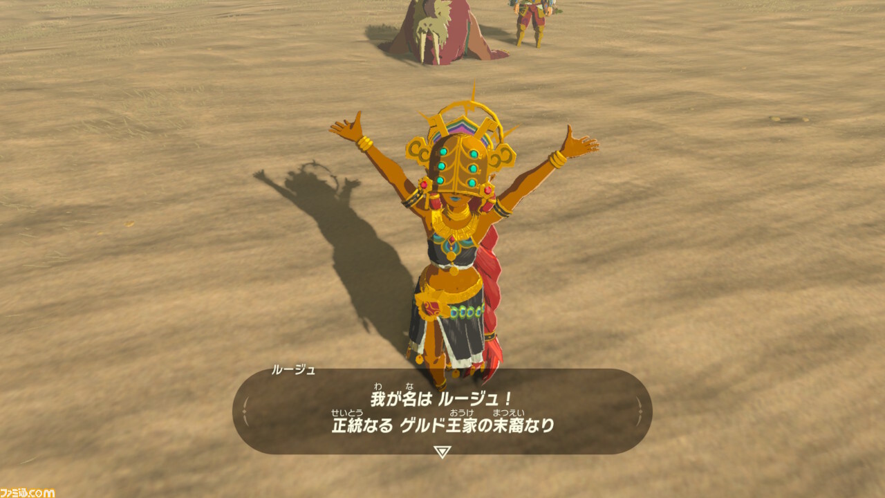 ゼルダ の 伝説 ブレス オブザ ワイルド ルージュ