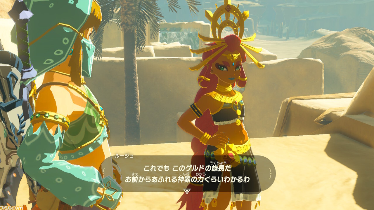 ゼルダ の 伝説 ブレス オブザ ワイルド ルージュ