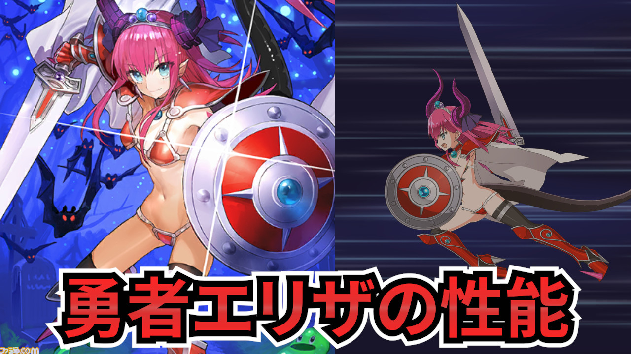FGO攻略】エリザベートブレイブの性能、再臨＆スキル育成素材まとめ