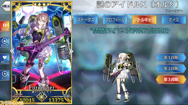 【FGO】巡霊の祝祭第2弾でハロエリ、ブレエリ、織田信長、謎のアイドルXオルタが再配布。強化クエストも実装