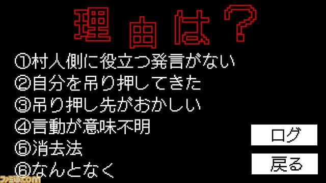 人狼を題材にしたテキストアドベンチャー『ぼくは人狼になりたい』Steamストアページが開設。ストーリーを読みながら人狼ゲームの戦略や考え方が楽しめる