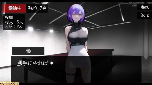 人狼を題材にしたテキストアドベンチャー『ぼくは人狼になりたい』Steamストアページが開設。ストーリーを読みながら人狼ゲームの戦略や考え方が楽しめる