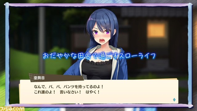 恋愛とスローライフを満喫するアドベンチャー『俺の有休恋物語』のトレーラーが公開。田舎生活を楽しみながら三姉妹との恋を育もう