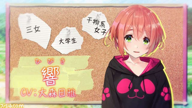 恋愛とスローライフを満喫するアドベンチャー『俺の有休恋物語』のトレーラーが公開。田舎生活を楽しみながら三姉妹との恋を育もう