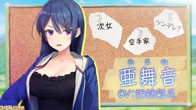 恋愛とスローライフを満喫するアドベンチャー『俺の有休恋物語』のトレーラーが公開。田舎生活を楽しみながら三姉妹との恋を育もう