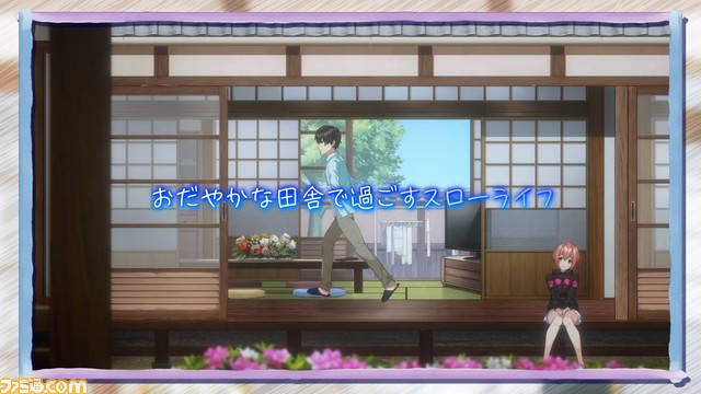 恋愛とスローライフを満喫するアドベンチャー『俺の有休恋物語』のトレーラーが公開。田舎生活を楽しみながら三姉妹との恋を育もう