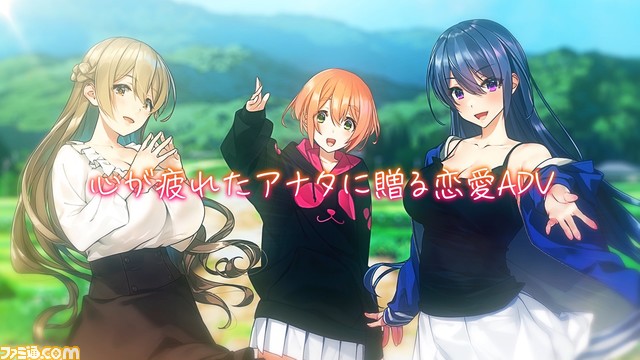 恋愛とスローライフを満喫するアドベンチャー『俺の有休恋物語』のトレーラーが公開。田舎生活を楽しみながら三姉妹との恋を育もう