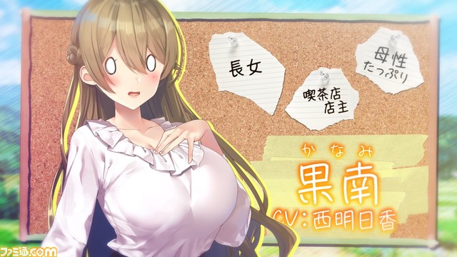 恋愛とスローライフを満喫するアドベンチャー『俺の有休恋物語』のトレーラーが公開。田舎生活を楽しみながら三姉妹との恋を育もう