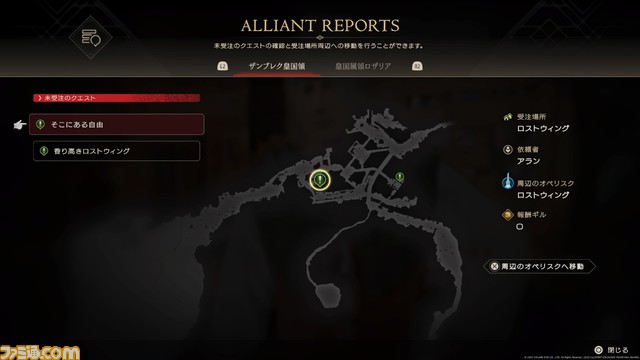 【FF16解説】アジト“シドの隠れ家” でやれること一覧。装備作成、ショップ、リスキーモブ、アレテ・ストーン、オーケストリオンなど詳細まとめ