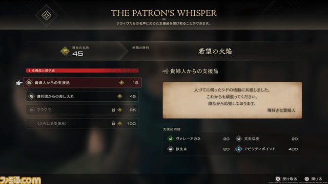 【FF16解説】アジト“シドの隠れ家” でやれること一覧。装備作成、ショップ、リスキーモブ、アレテ・ストーン、オーケストリオンなど詳細まとめ