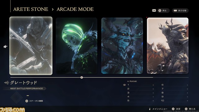 【FF16解説】アジト“シドの隠れ家” でやれること一覧。装備作成、ショップ、リスキーモブ、アレテ・ストーン、オーケストリオンなど詳細まとめ