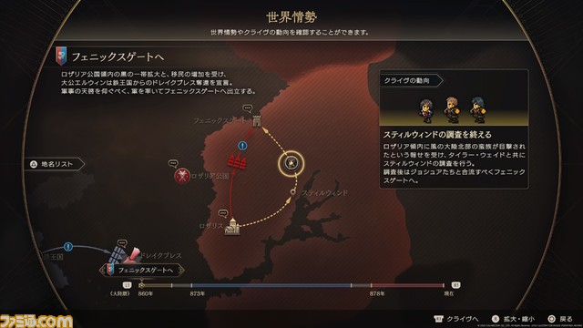 【FF16解説】アジト“シドの隠れ家” でやれること一覧。装備作成、ショップ、リスキーモブ、アレテ・ストーン、オーケストリオンなど詳細まとめ