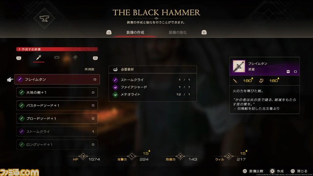 【FF16解説】アジト“シドの隠れ家” でやれること一覧。装備作成、ショップ、リスキーモブ、アレテ・ストーン、オーケストリオンなど詳細まとめ