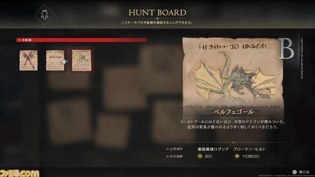 【FF16解説】アジト“シドの隠れ家” でやれること一覧。装備作成、ショップ、リスキーモブ、アレテ・ストーン、オーケストリオンなど詳細まとめ