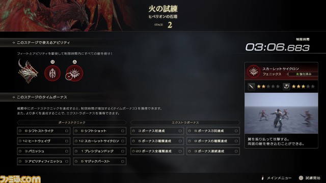 【FF16解説】アジト“シドの隠れ家” でやれること一覧。装備作成、ショップ、リスキーモブ、アレテ・ストーン、オーケストリオンなど詳細まとめ