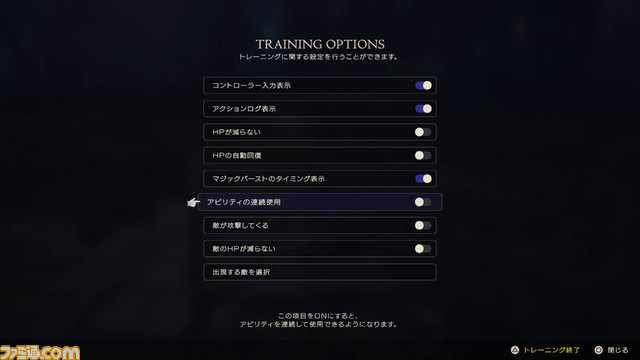 【FF16解説】アジト“シドの隠れ家” でやれること一覧。装備作成、ショップ、リスキーモブ、アレテ・ストーン、オーケストリオンなど詳細まとめ