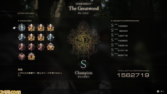 【FF16解説】アジト“シドの隠れ家” でやれること一覧。装備作成、ショップ、リスキーモブ、アレテ・ストーン、オーケストリオンなど詳細まとめ