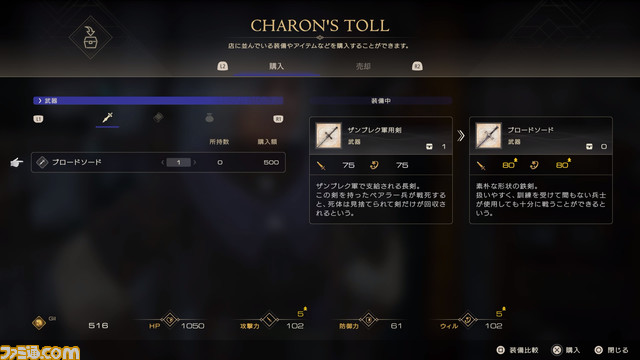 【FF16解説】アジト“シドの隠れ家” でやれること一覧。装備作成、ショップ、リスキーモブ、アレテ・ストーン、オーケストリオンなど詳細まとめ