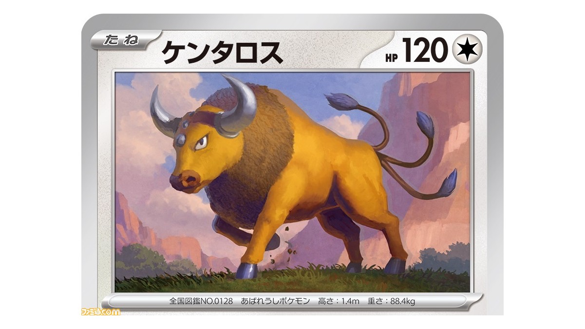 中国 限定 151 ケンタロス コイン 金色 シークレット ポケカ 2025年最新】ポケモンカード 中国の人気アイテム - メルカリ