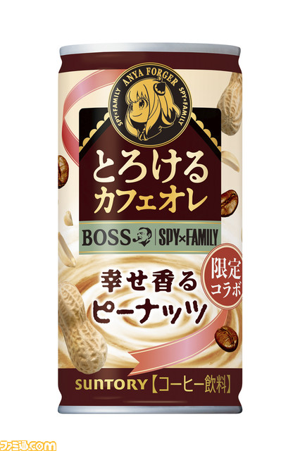 『スパイファミリー』とBOSSが6月6日（ちちの日）よりコラボ。アーニャが大好きなピーナッツフレーバーのカフェオレが新発売