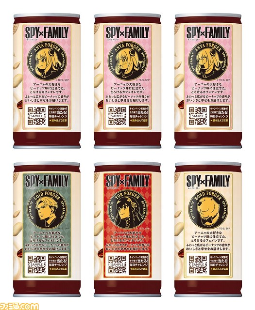 『スパイファミリー』とBOSSが6月6日（ちちの日）よりコラボ。アーニャが大好きなピーナッツフレーバーのカフェオレが新発売