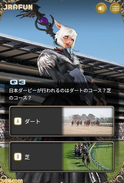 『FF14』×JRAコラボサイト公開。ナーマモトメテーやマドウアーマーなどが出走する“FF14ダービー”に注目
