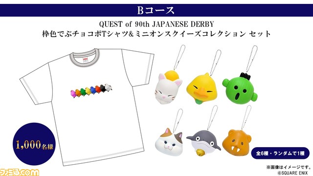 『FF14』×JRAコラボサイト公開。ナーマモトメテーやマドウアーマーなどが出走する“FF14ダービー”に注目