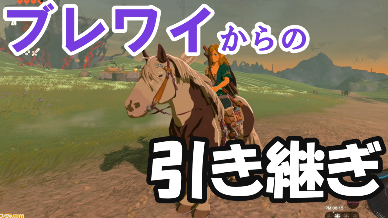 ゼルダの伝説　ブレワイ\u0026ティアキン　セット