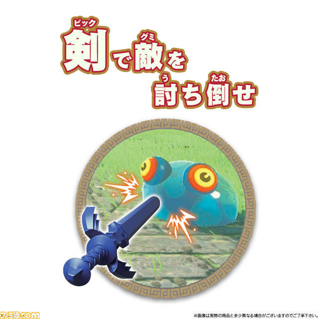 【ゼルダ ティアキン】マスターソードでチュチュ(グミ)を倒して食べちゃう! 食玩『ソードピック&グミ』5月15日に発売