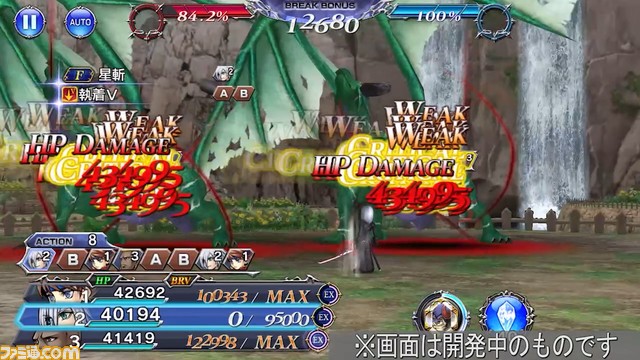 カダージュにFR武器とBT武器が追加！ バースト効果で追加攻撃“星蝕”が味方の攻撃でも発動が可能に【2023.5.16アプデ情報】