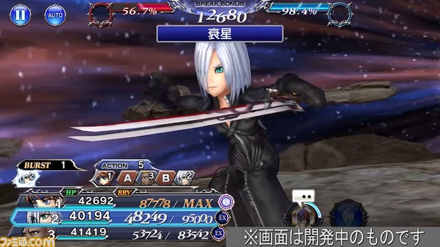 カダージュにFR武器とBT武器が追加！ バースト効果で追加攻撃“星蝕”が味方の攻撃でも発動が可能に【2023.5.16アプデ情報】