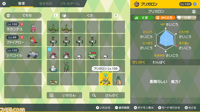 【ポケモンSV攻略】最強ブリガロン育成論。てっぺき＆ボディプレスで攻めと守りを同時に強化【スカーレット・バイオレット】