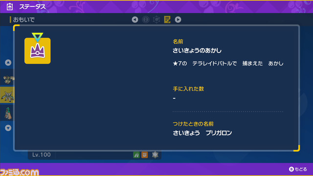 【ポケモンSV攻略】最強ブリガロン育成論。てっぺき＆ボディプレスで攻めと守りを同時に強化【スカーレット・バイオレット】