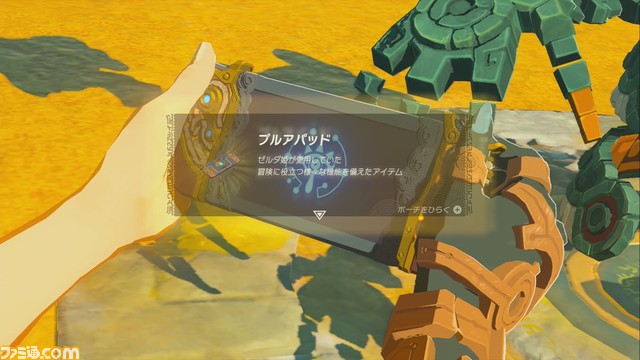 【ゼルダ ティアキン】メインチャレンジ“ゼルダを探して”攻略。“始まりの空島”をサクサク進もう！【ティアーズ オブ ザ キングダム】