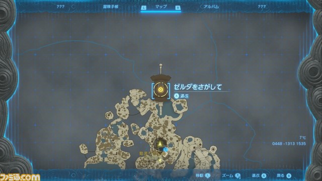 【ゼルダ ティアキン】メインチャレンジ“ゼルダを探して”攻略。“始まりの空島”をサクサク進もう！【ティアーズ オブ ザ キングダム】