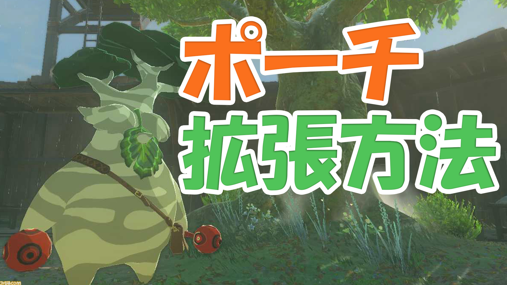 ゼルダの伝説　バニティポーチ　ティアーズオブザキングダム　ティアキン ゼルダの伝説 バニティポーチ ティアーズオブザキングダム